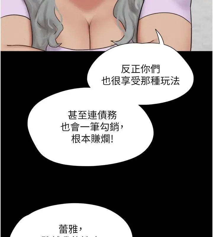漫画《韶恩》第82话第54张图