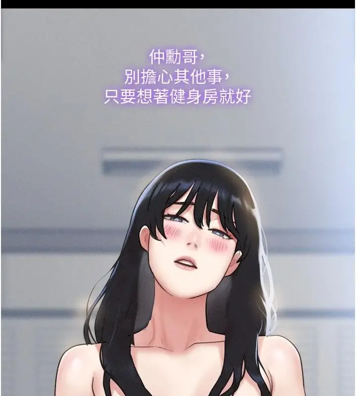 漫画《韶恩》第82话第60张图