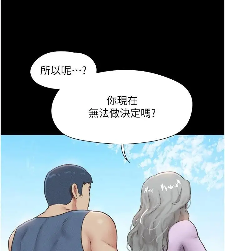 漫画《韶恩》第82话第63张图