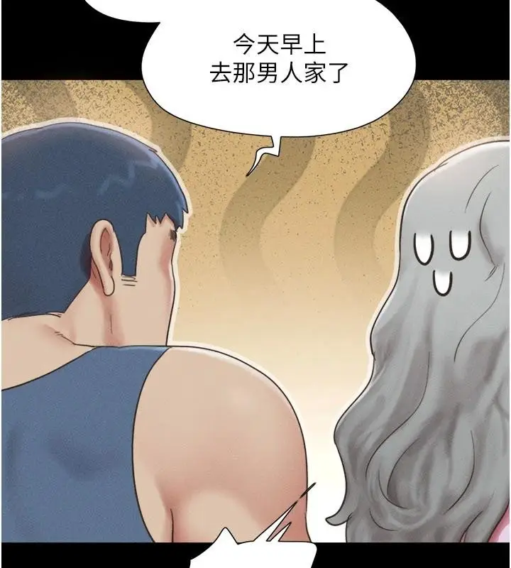 漫画《韶恩》第82话第65张图