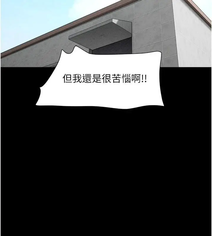 漫画《韶恩》第82话第67张图