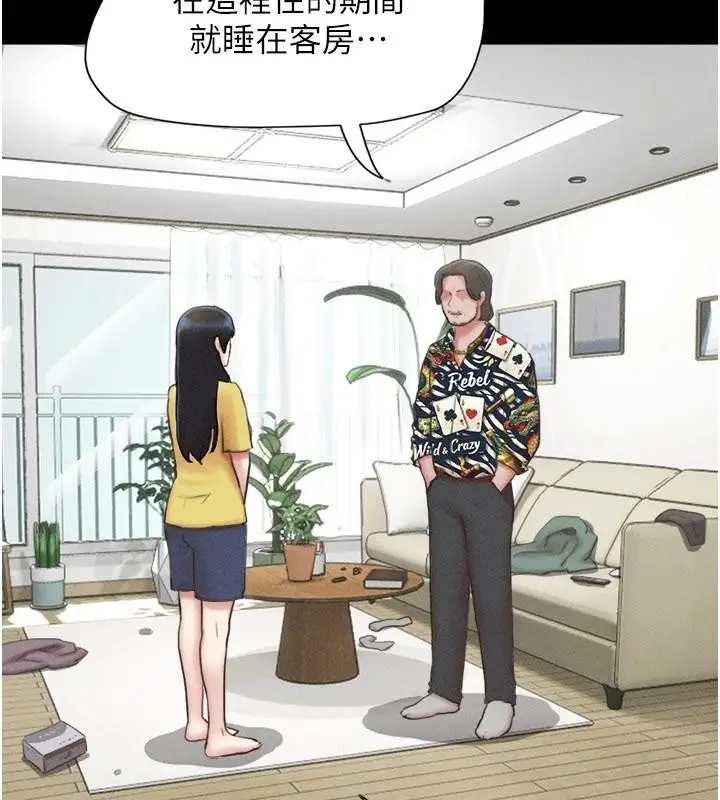 漫画《韶恩》第82话第73张图