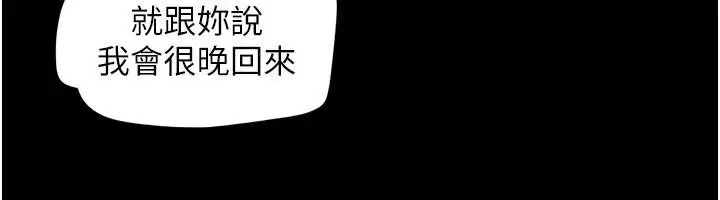 漫画《韶恩》第82话第76张图
