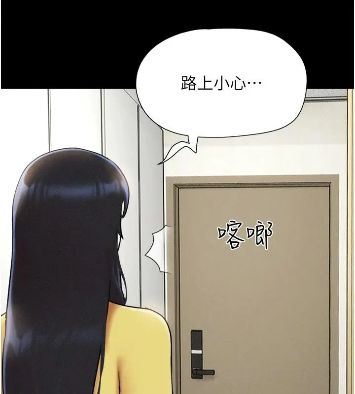 漫画《韶恩》第82话第77张图