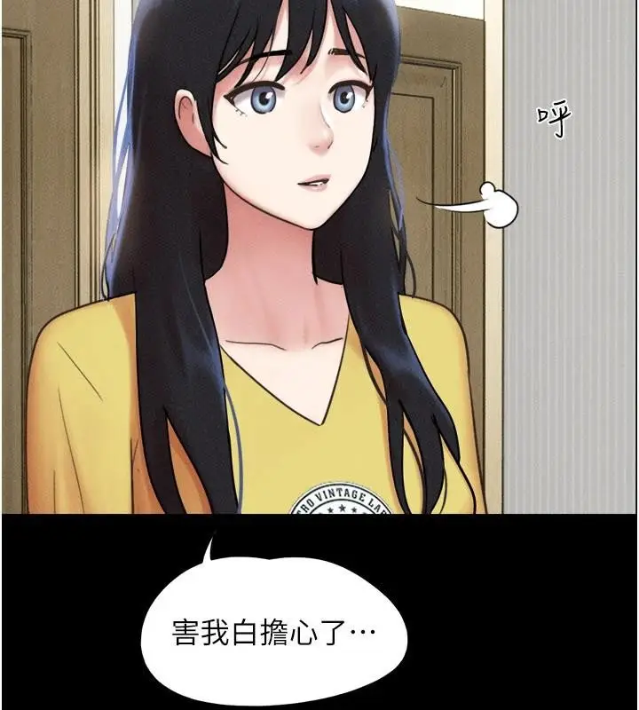 漫画《韶恩》第82话第79张图