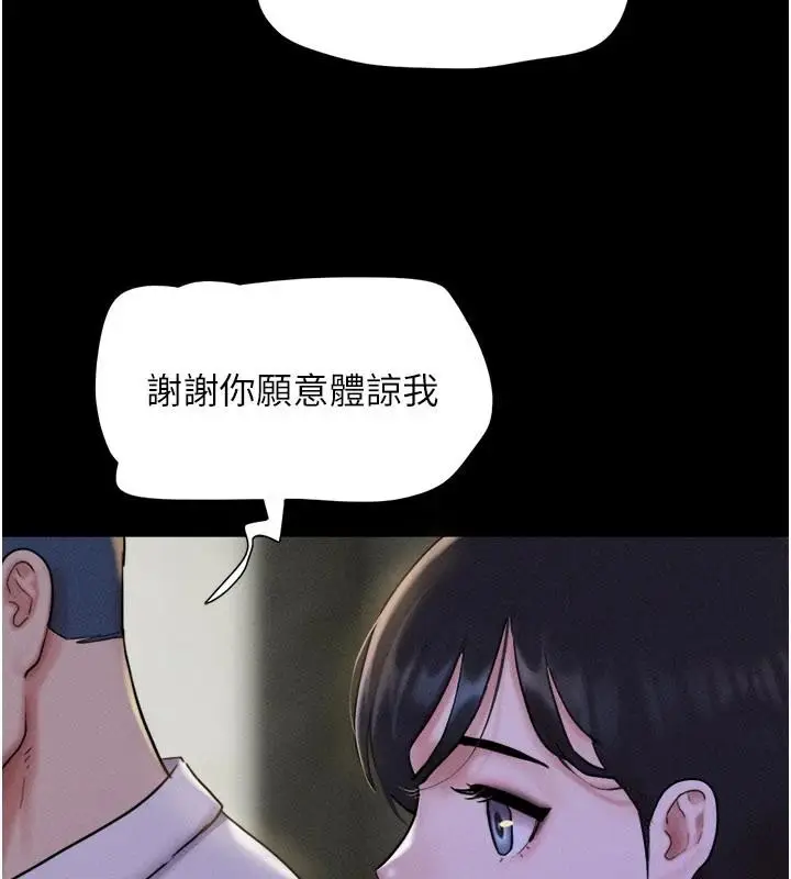 漫画《韶恩》第82话第8张图