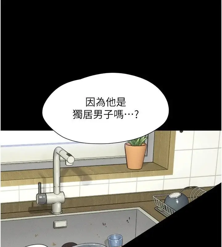 漫画《韶恩》第82话第80张图