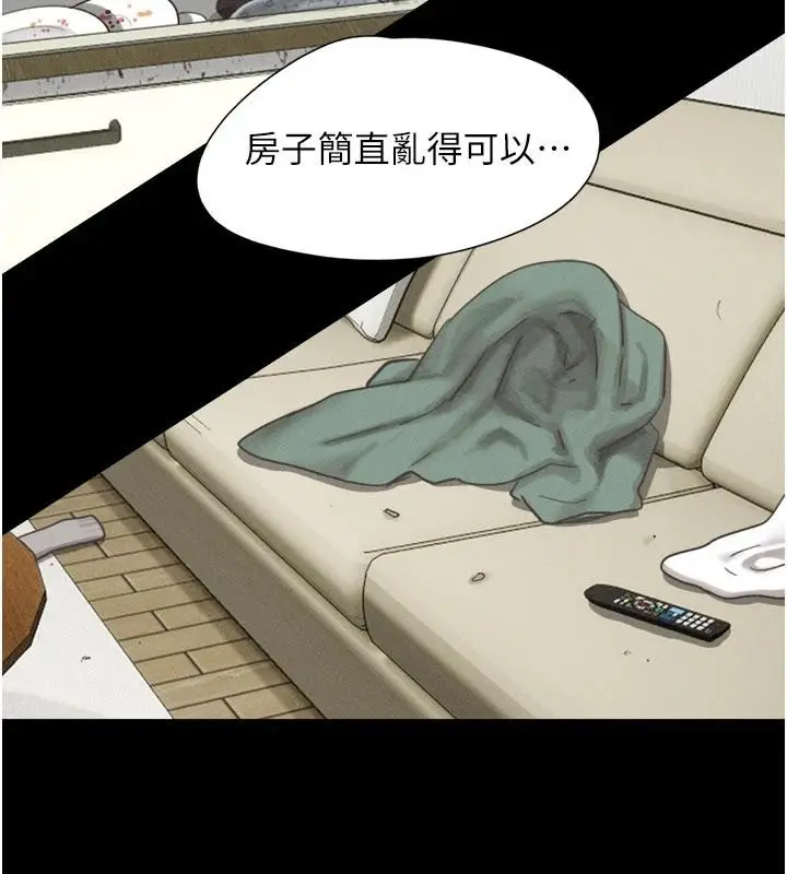 漫画《韶恩》第82话第81张图