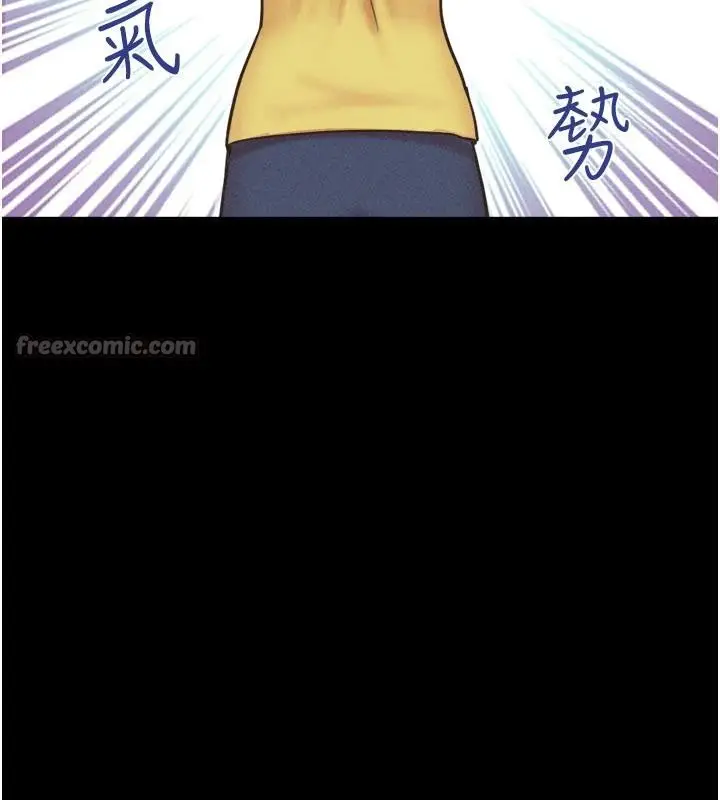 漫画《韶恩》第82话第84张图