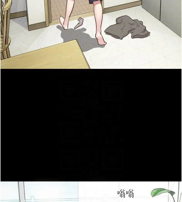漫画《韶恩》第82话第87张图