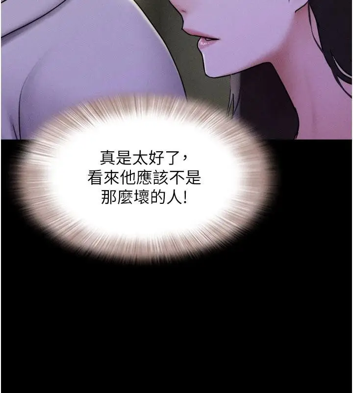 漫画《韶恩》第82话第9张图