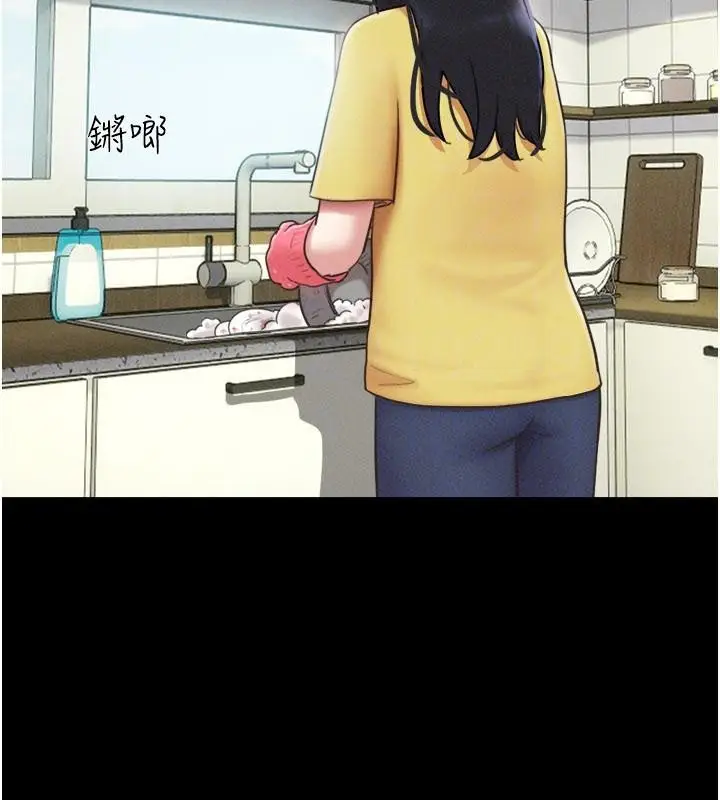 漫画《韶恩》第82话第90张图
