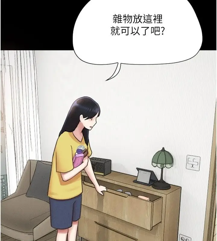 漫画《韶恩》第82话第92张图