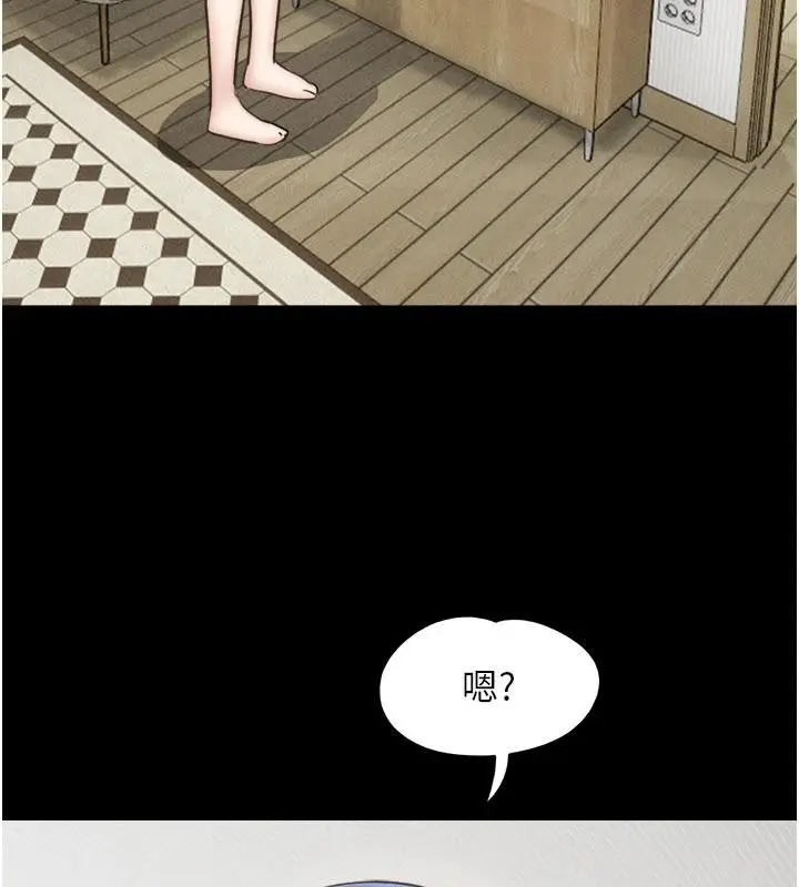 漫画《韶恩》第82话第93张图