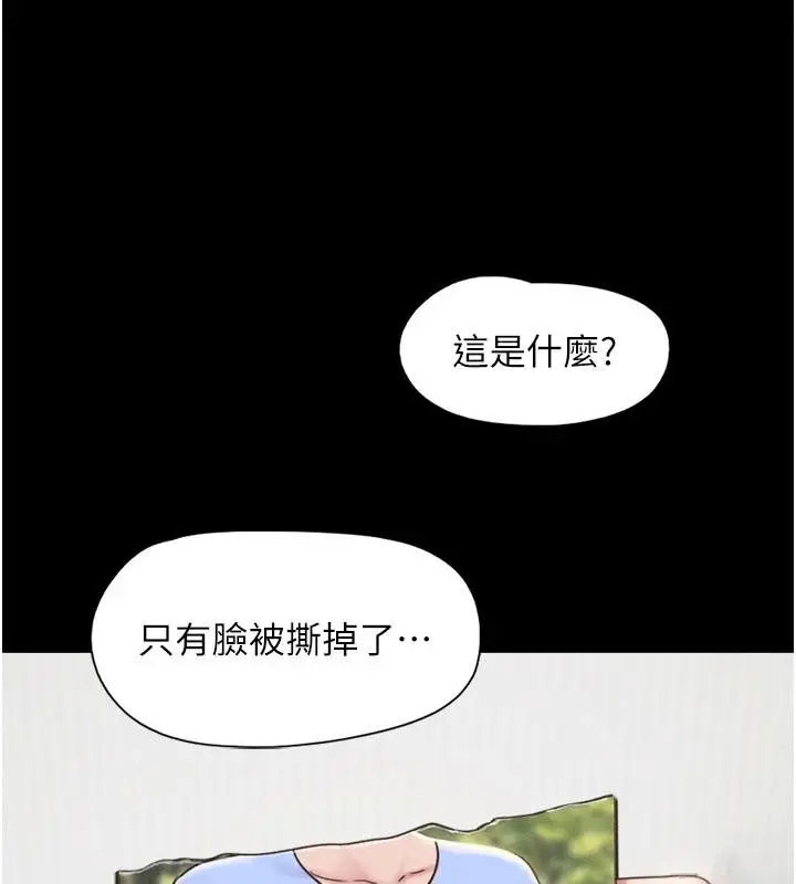 漫画《韶恩》第82话第95张图
