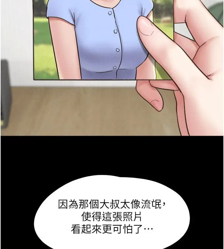 漫画《韶恩》第82话第96张图