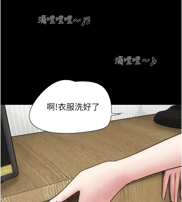 漫画《韶恩》第82话第99张图