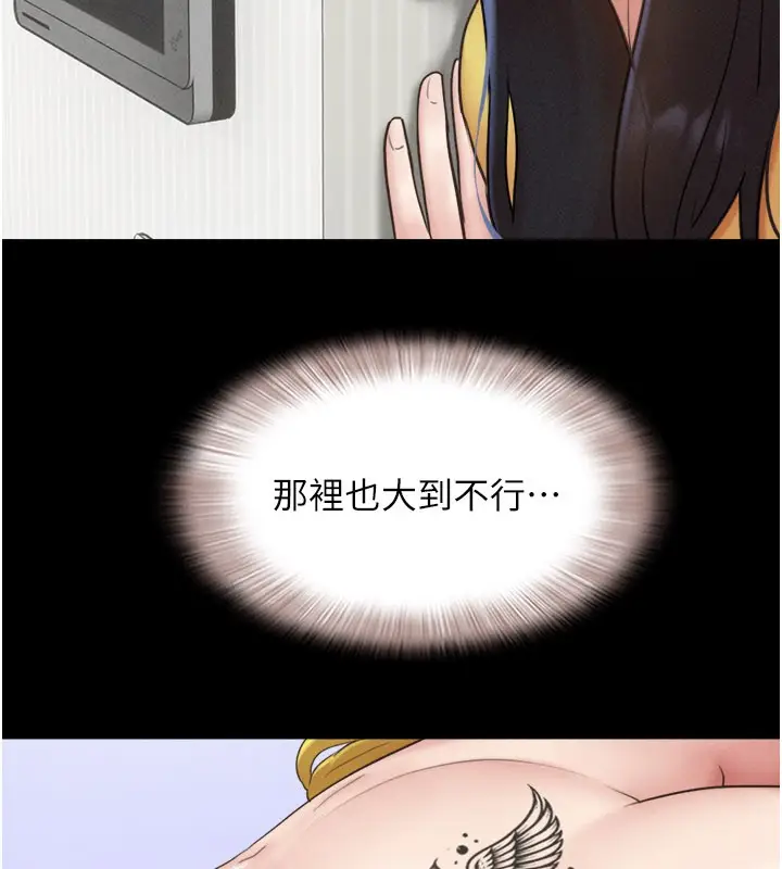 漫画《韶恩》第83话第103张图