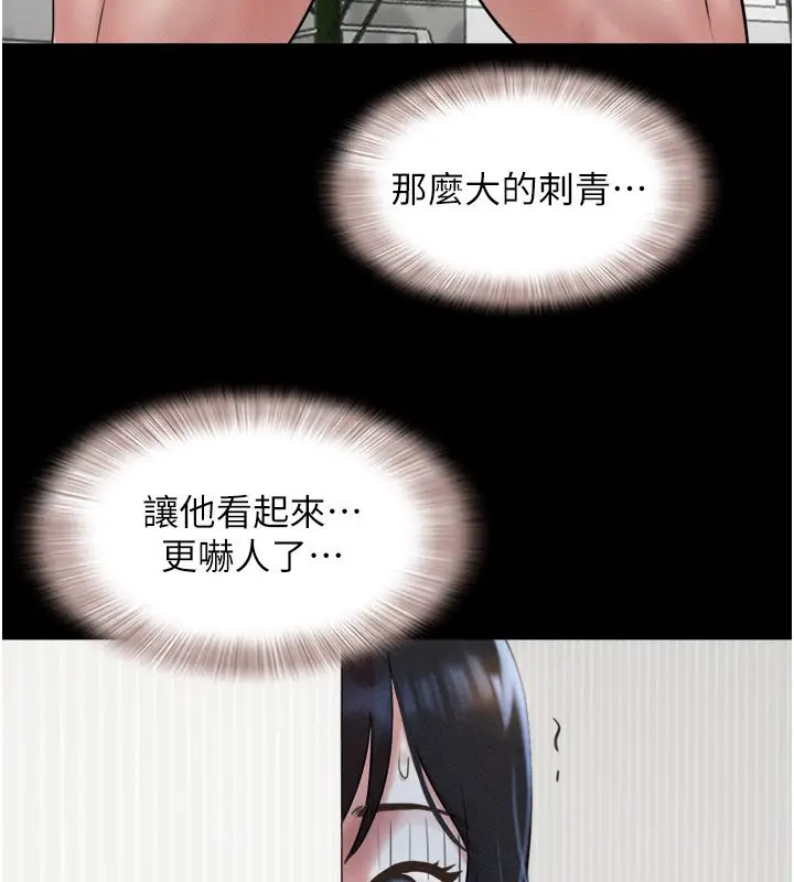 漫画《韶恩》第83话第108张图