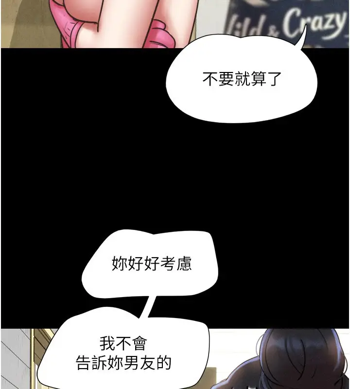 漫画《韶恩》第83话第11张图