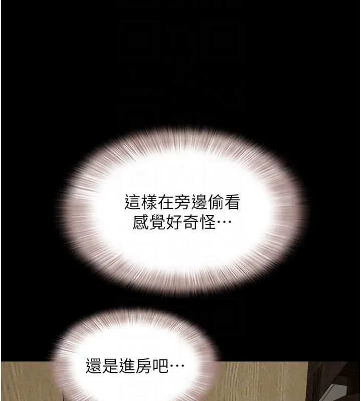 漫画《韶恩》第83话第115张图