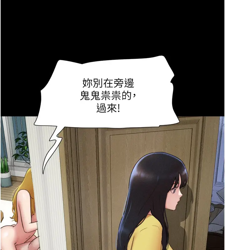 漫画《韶恩》第83话第119张图