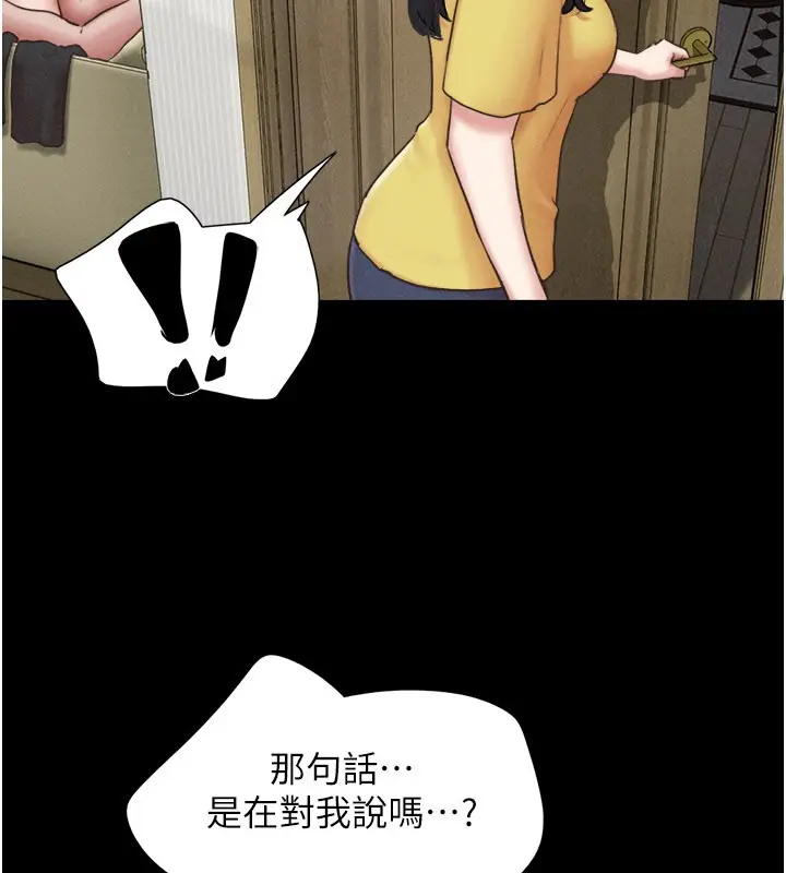 漫画《韶恩》第83话第120张图