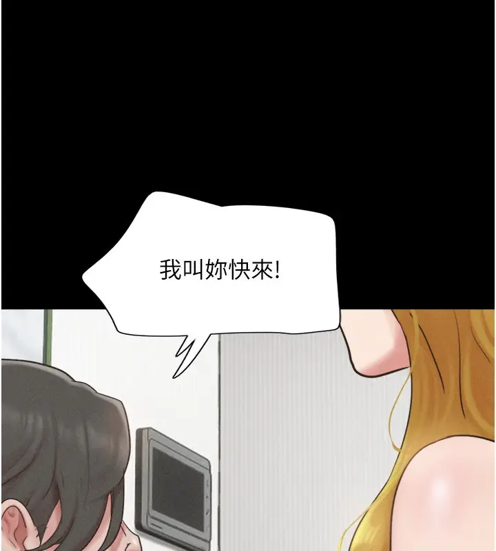 漫画《韶恩》第83话第122张图