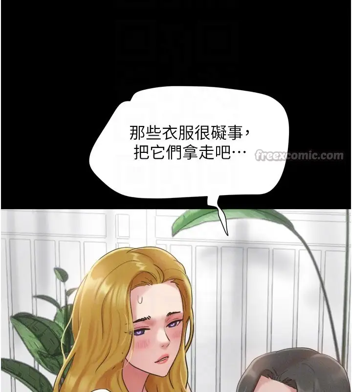漫画《韶恩》第83话第126张图