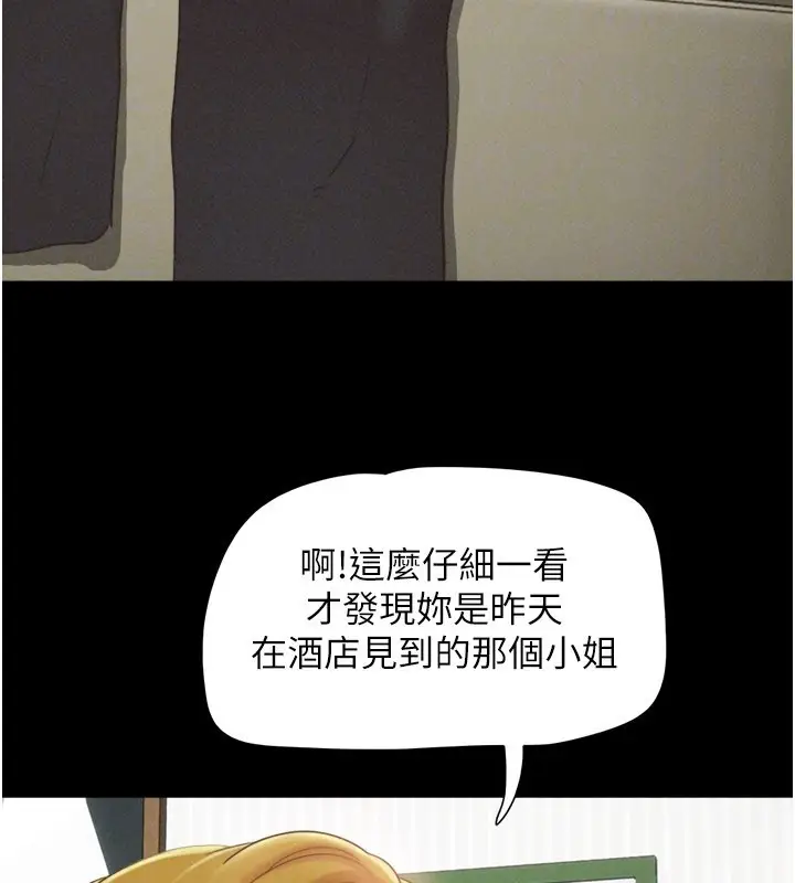 漫画《韶恩》第83话第128张图