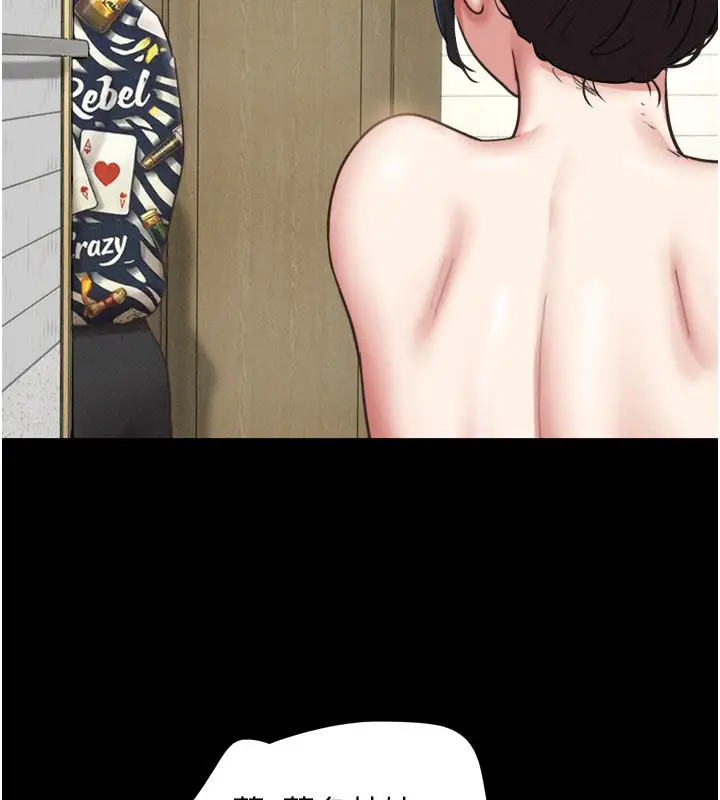 漫画《韶恩》第83话第13张图