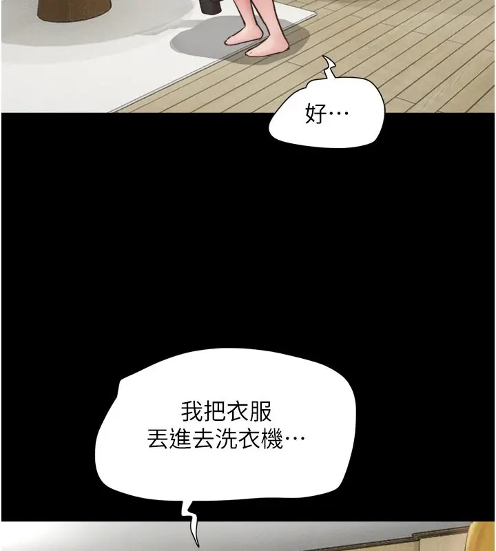 漫画《韶恩》第83话第132张图