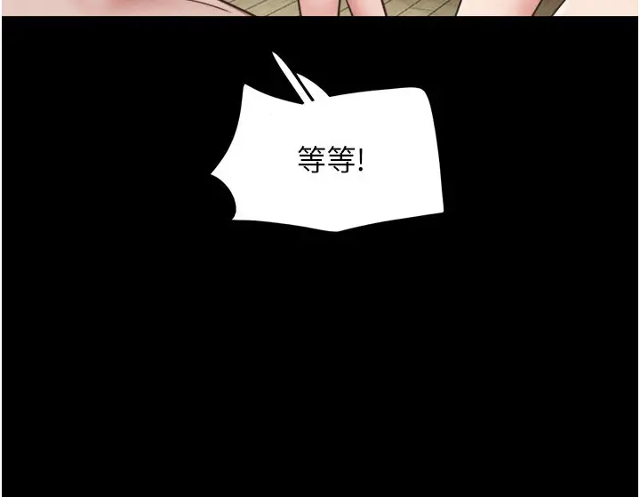 漫画《韶恩》第83话第134张图