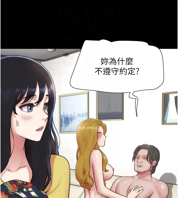 漫画《韶恩》第83话第135张图