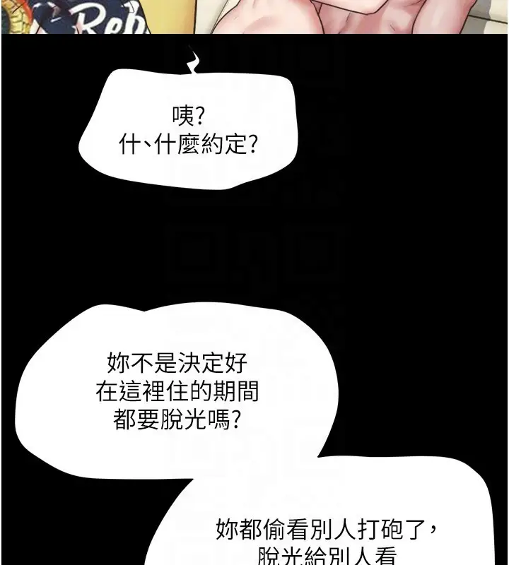 漫画《韶恩》第83话第136张图