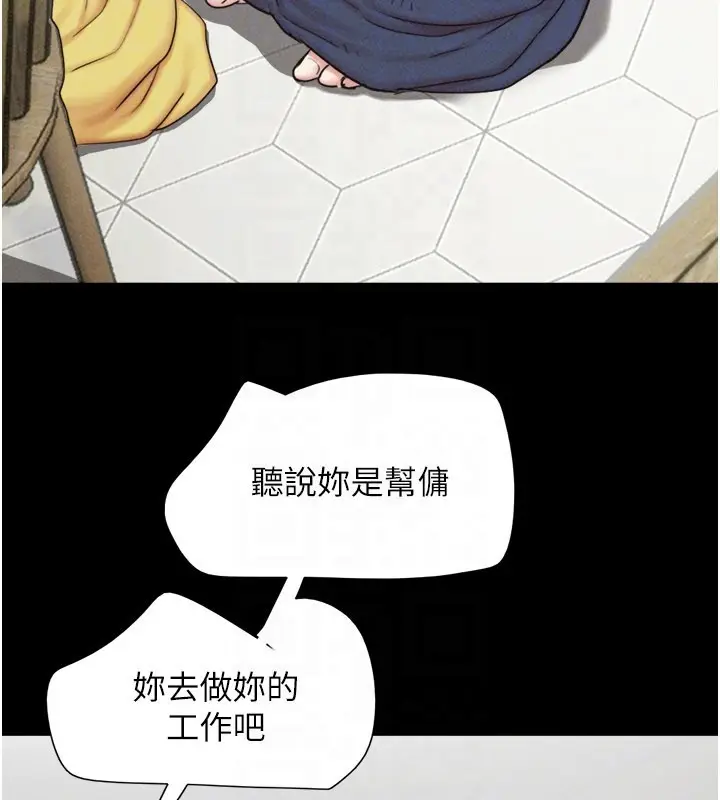 漫画《韶恩》第83话第148张图