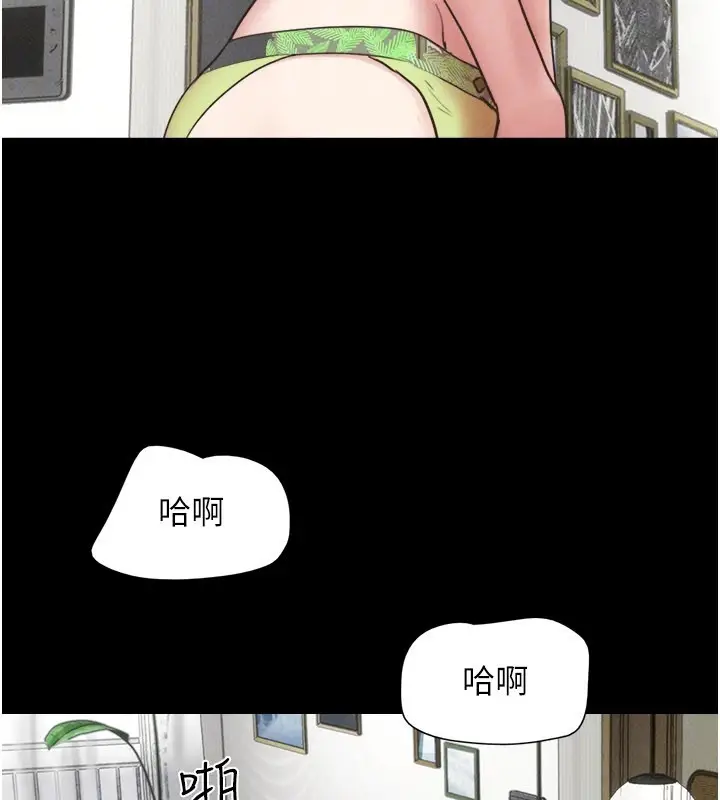 漫画《韶恩》第83话第150张图