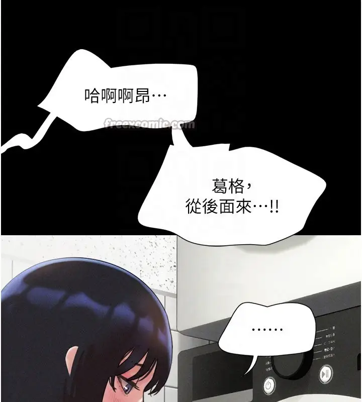 漫画《韶恩》第83话第154张图