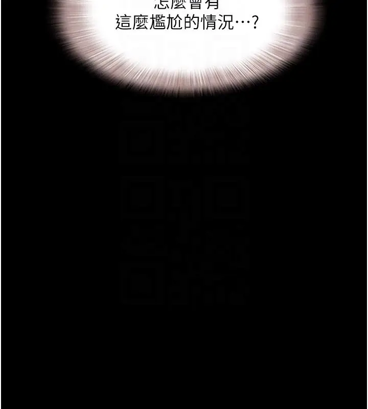 漫画《韶恩》第83话第156张图
