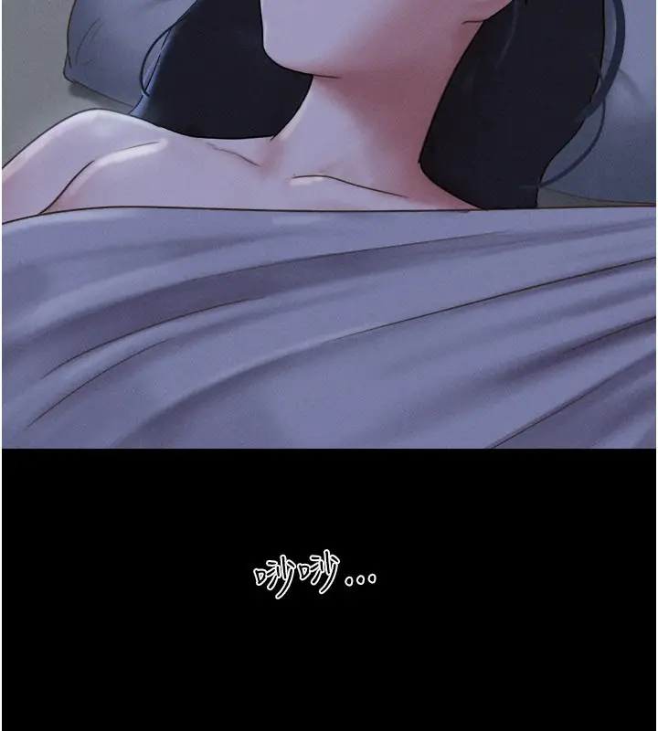 漫画《韶恩》第83话第163张图
