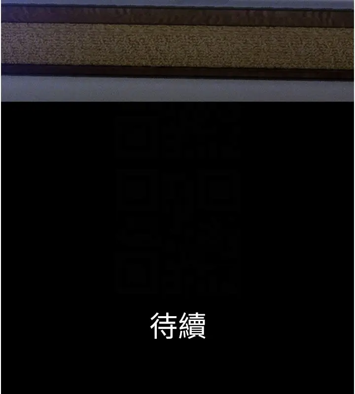 漫画《韶恩》第83话第168张图