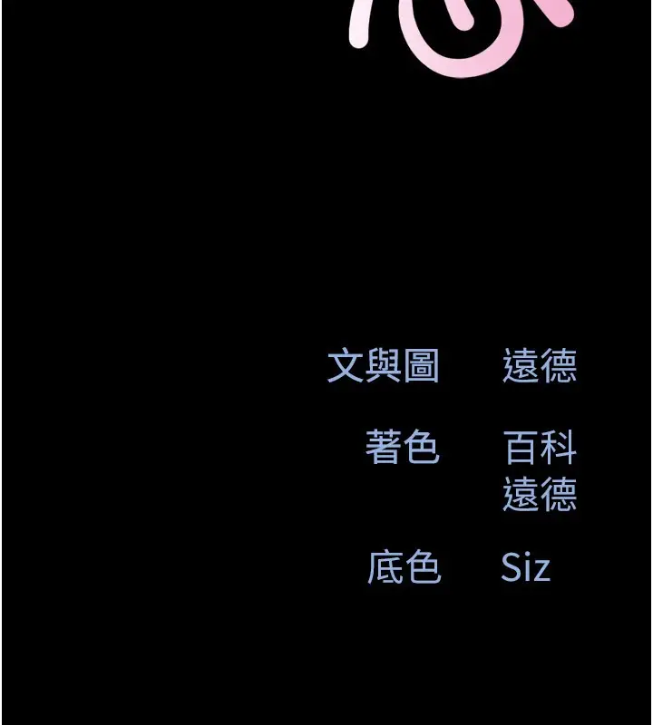 漫画《韶恩》第83话第19张图