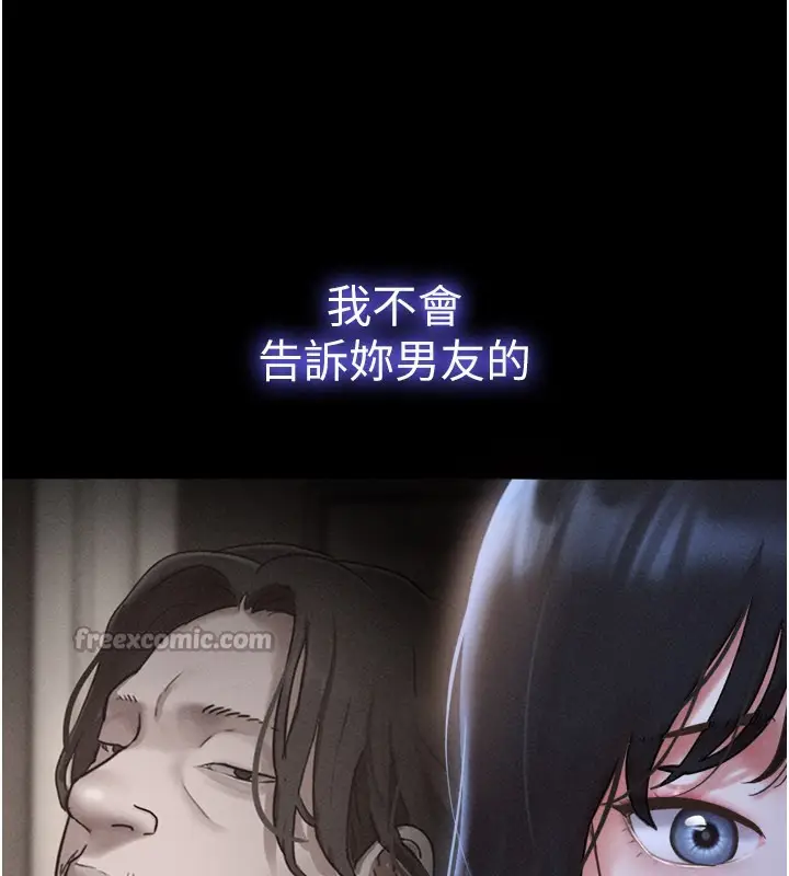 漫画《韶恩》第83话第28张图