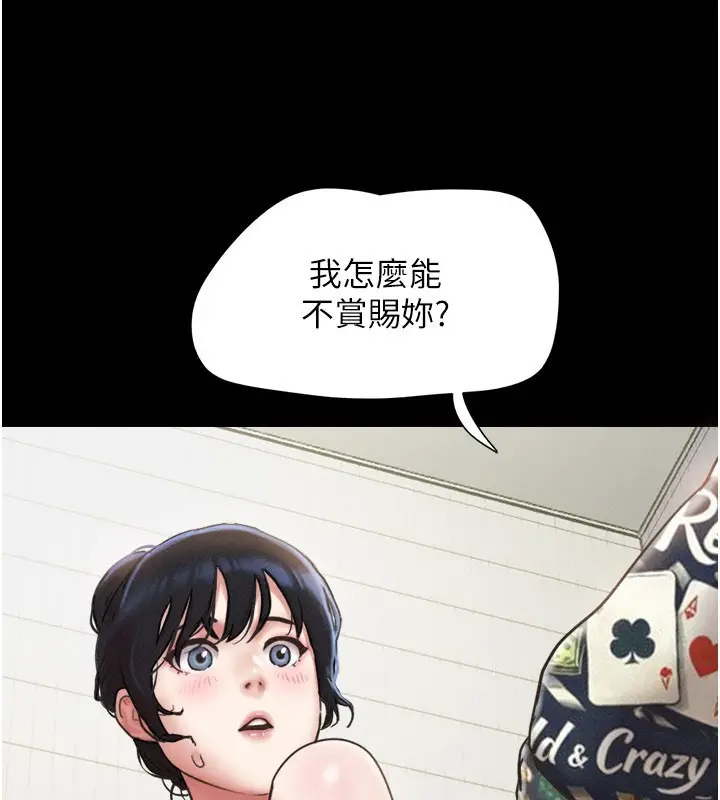 漫画《韶恩》第83话第3张图