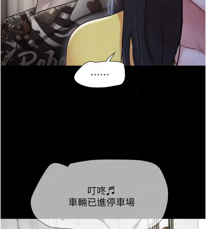 漫画《韶恩》第83话第30张图
