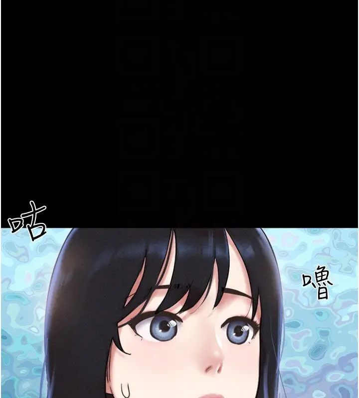 漫画《韶恩》第83话第32张图