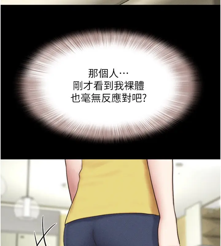 漫画《韶恩》第83话第35张图