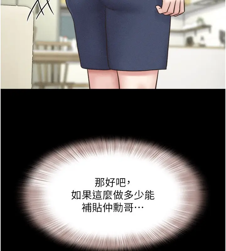 漫画《韶恩》第83话第36张图