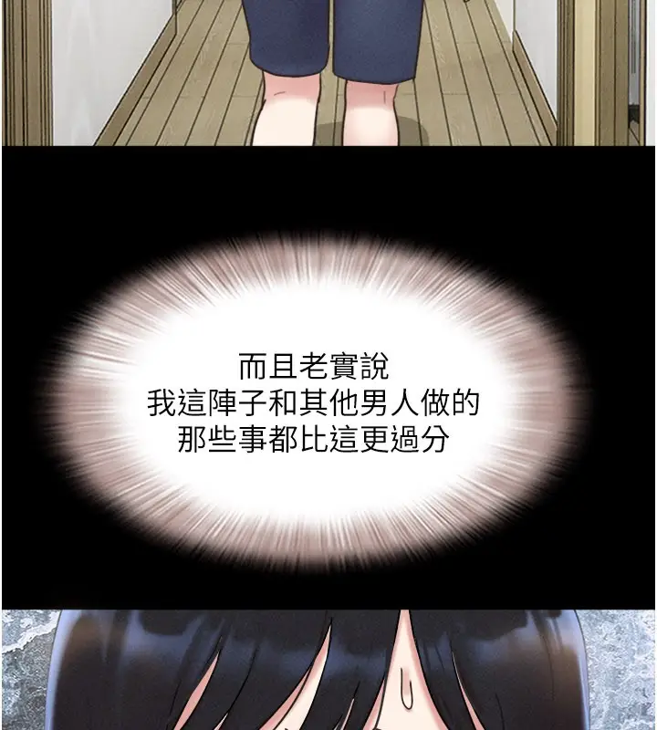 漫画《韶恩》第83话第38张图