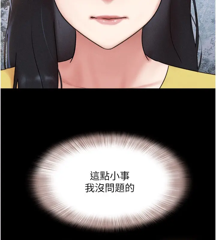 漫画《韶恩》第83话第40张图